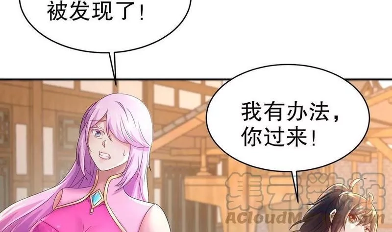 我靠签到逆天改命,86 第85话 狗男女？,第67张